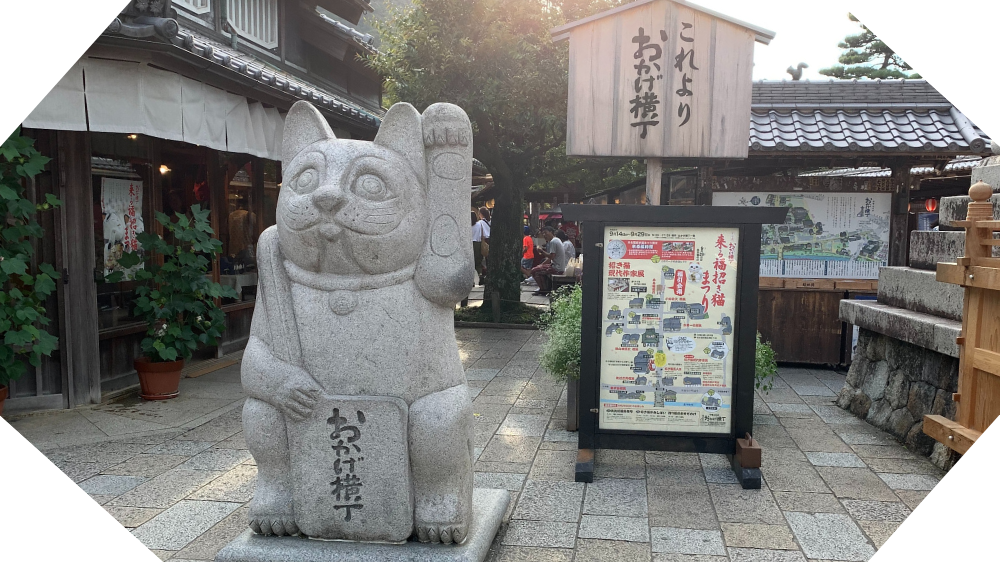 Okage Yokocho